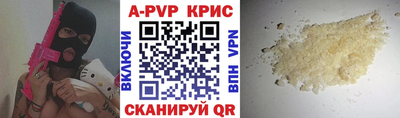А ПВП СК  Купить закладки  Вышний Волочёк 