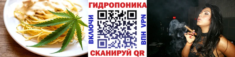 Еда ТГК конопля  Купить где  Вышний Волочёк 