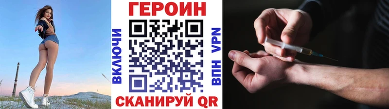 ГЕРОИН Афган  Купить где  Вышний Волочёк 