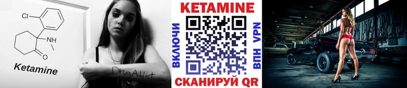 Купить где  Вышний Волочёк  Кетамин VHQ 